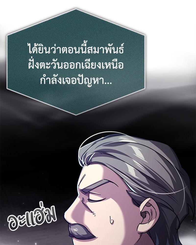 มารสวรรค์จะมีชีวิตธรรมดาไม่ได้หรอก! - หน้า 67