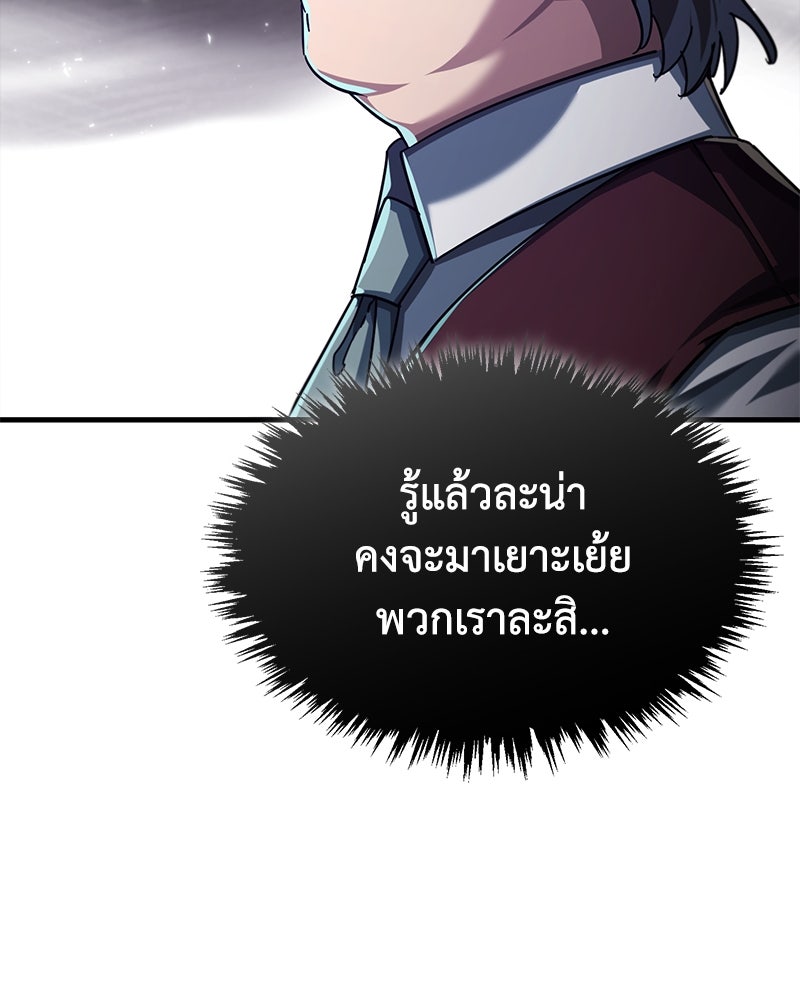 มารสวรรค์จะมีชีวิตธรรมดาไม่ได้หรอก! - หน้า 68