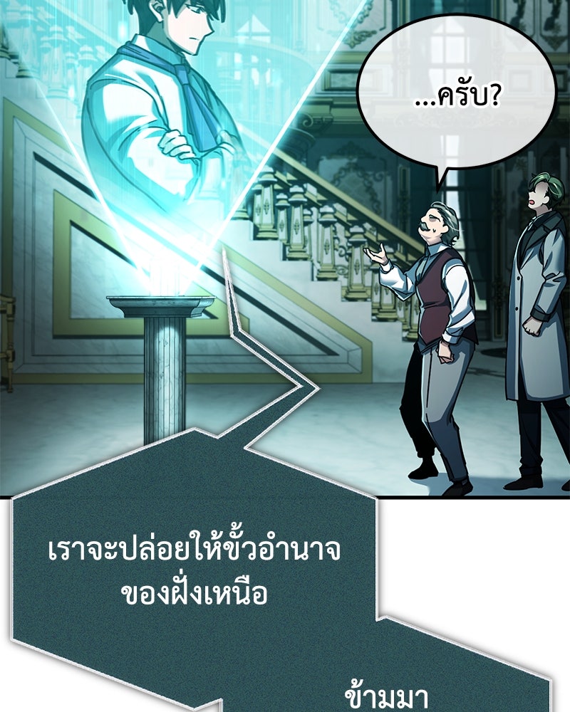 มารสวรรค์จะมีชีวิตธรรมดาไม่ได้หรอก! - หน้า 73