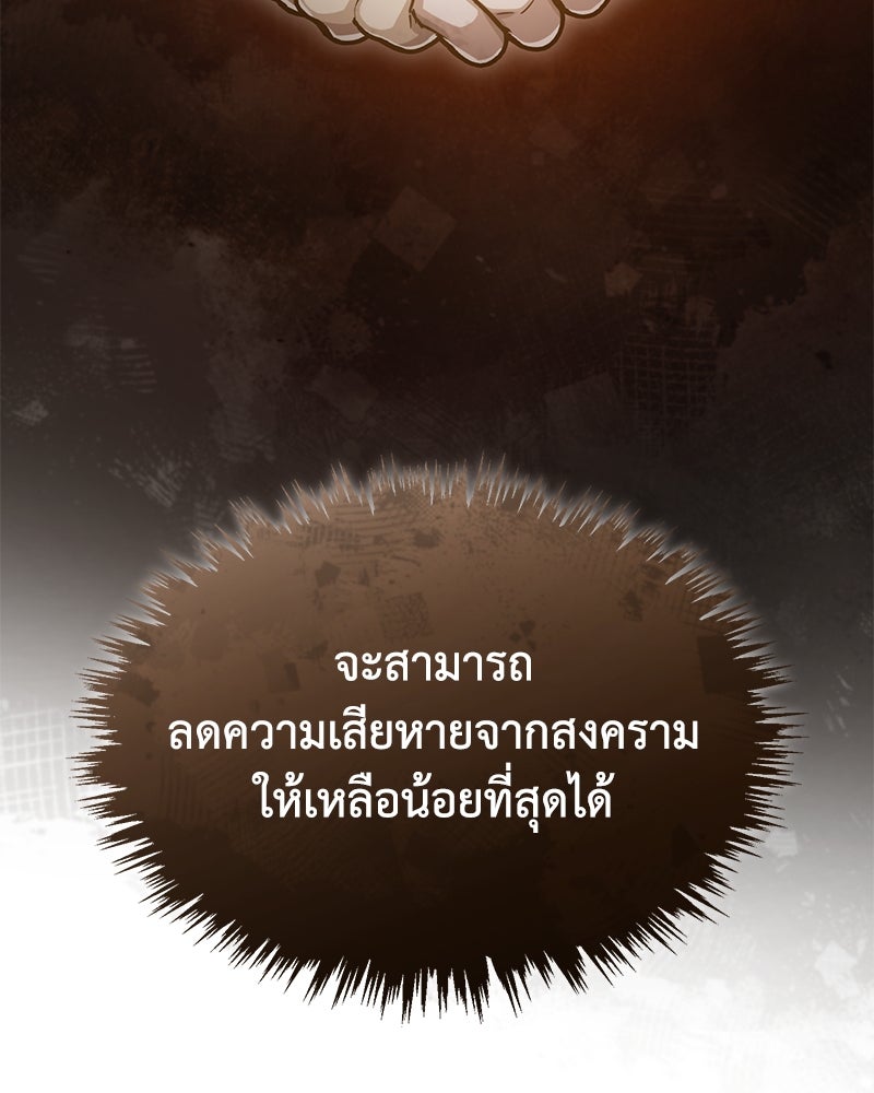 มารสวรรค์จะมีชีวิตธรรมดาไม่ได้หรอก! - หน้า 90