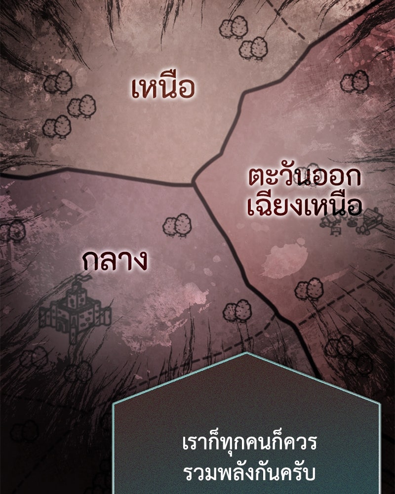 มารสวรรค์จะมีชีวิตธรรมดาไม่ได้หรอก! - หน้า 94