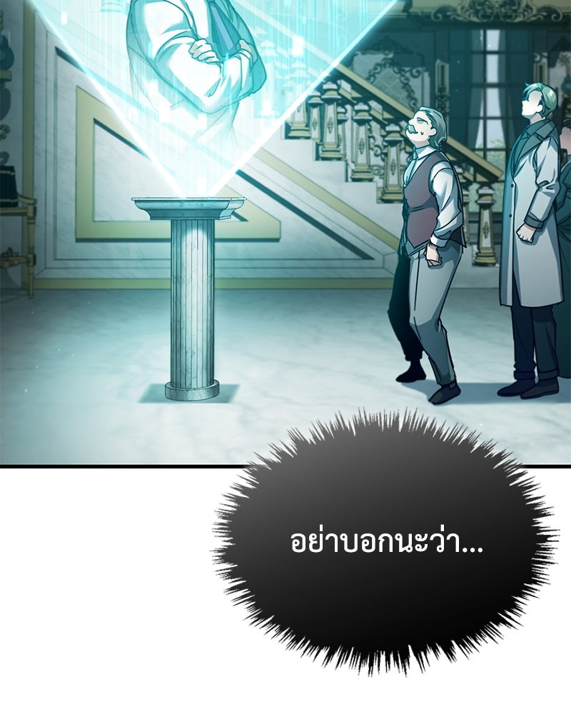มารสวรรค์จะมีชีวิตธรรมดาไม่ได้หรอก! - หน้า 97