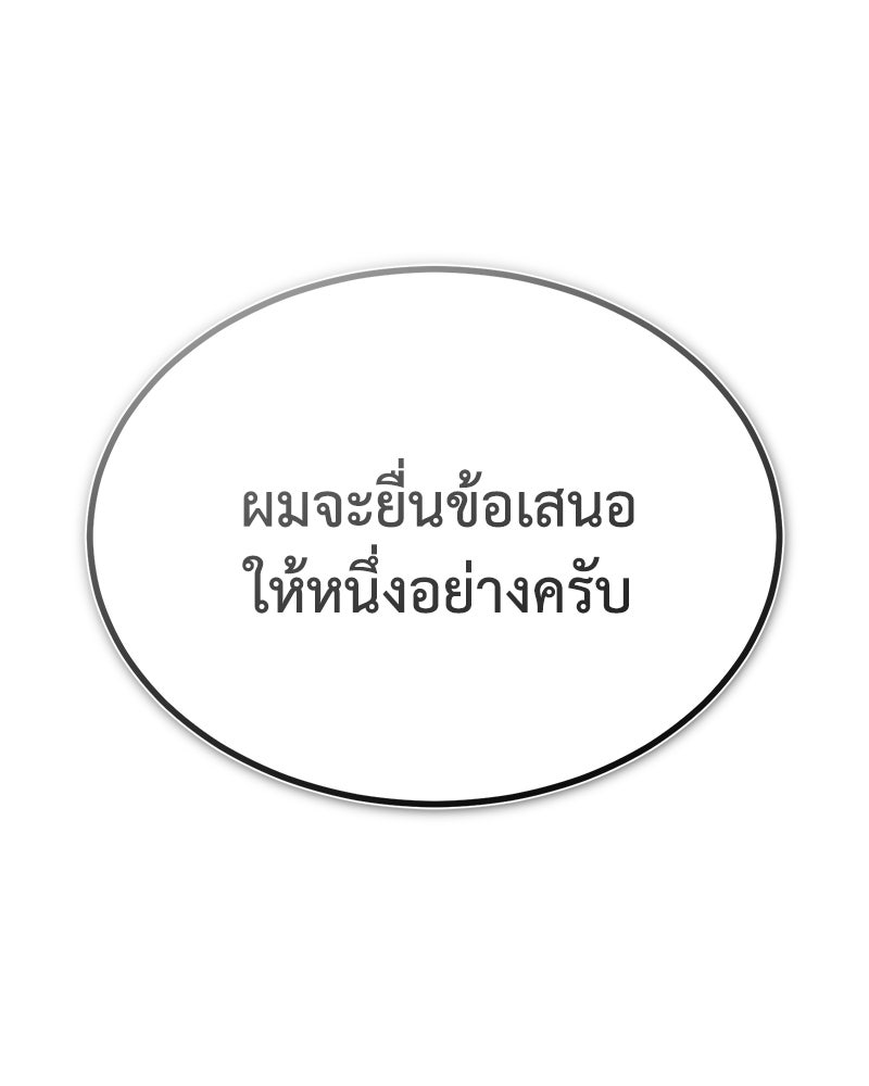 มารสวรรค์จะมีชีวิตธรรมดาไม่ได้หรอก! - หน้า 10