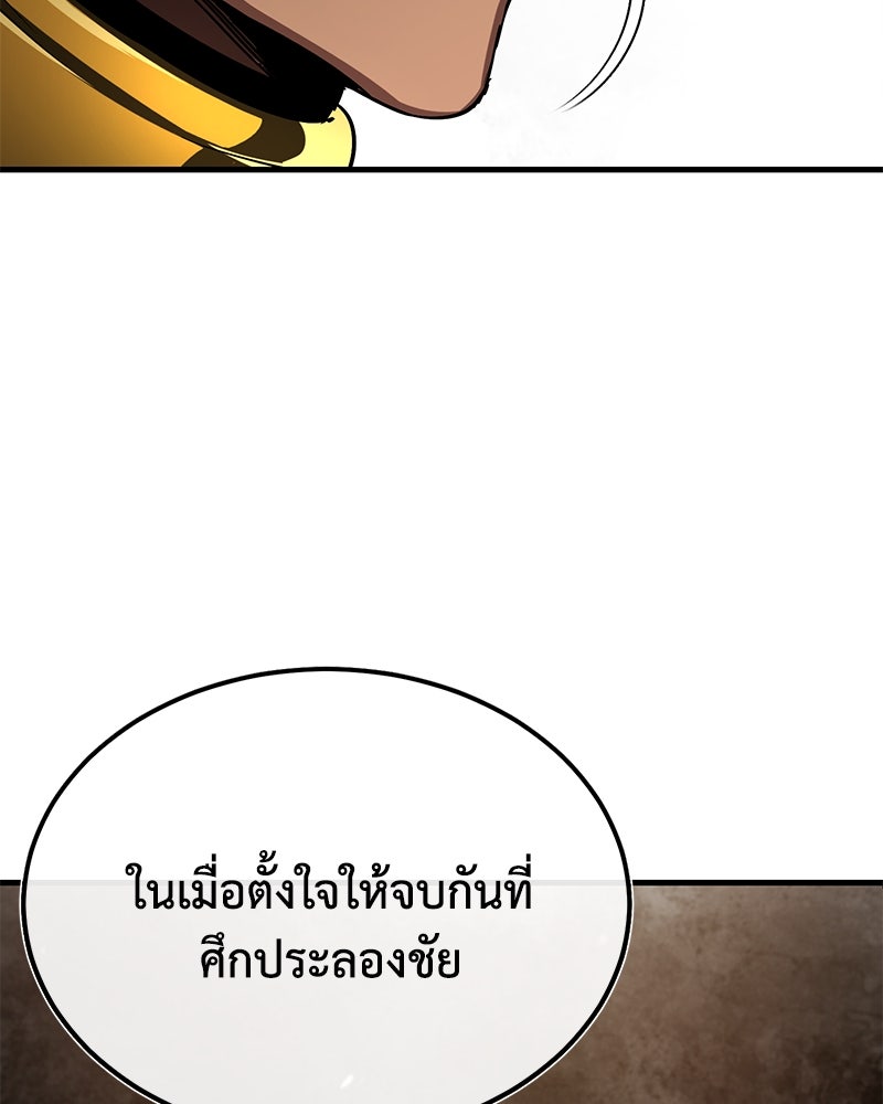 มารสวรรค์จะมีชีวิตธรรมดาไม่ได้หรอก! - หน้า 100