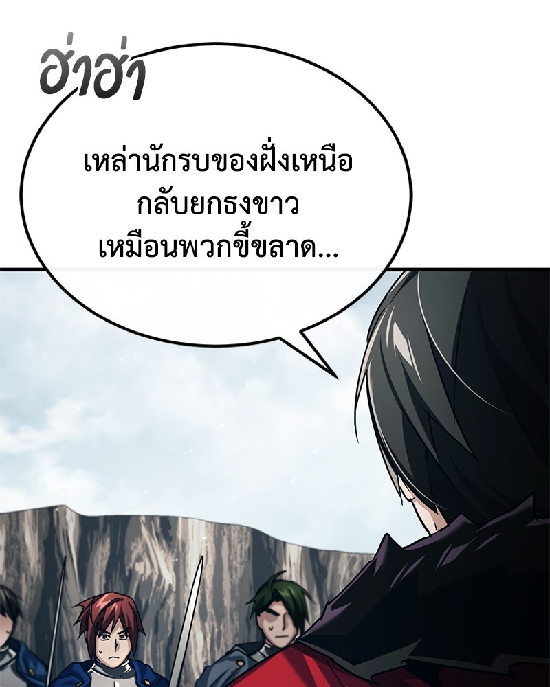 มารสวรรค์จะมีชีวิตธรรมดาไม่ได้หรอก! - หน้า 110