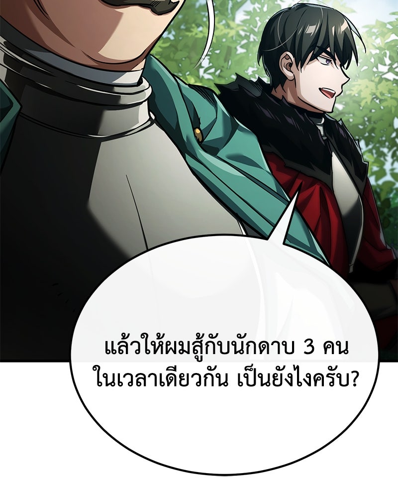 มารสวรรค์จะมีชีวิตธรรมดาไม่ได้หรอก! - หน้า 12