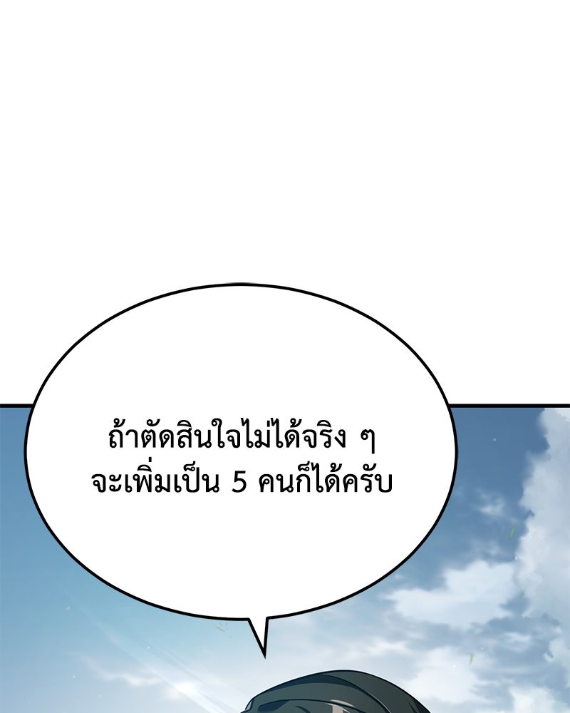 มารสวรรค์จะมีชีวิตธรรมดาไม่ได้หรอก! - หน้า 13