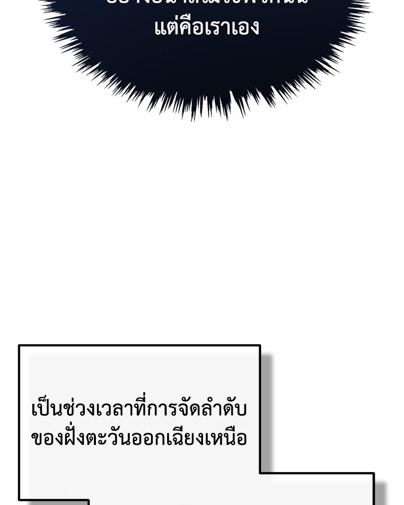 มารสวรรค์จะมีชีวิตธรรมดาไม่ได้หรอก! - หน้า 149