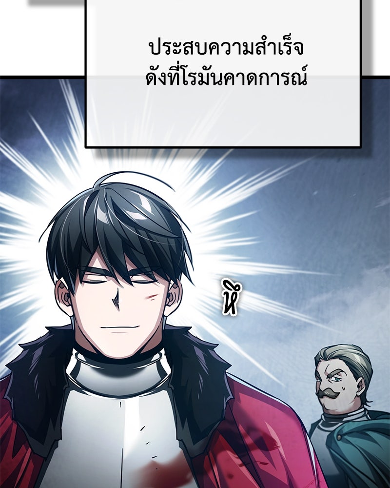 มารสวรรค์จะมีชีวิตธรรมดาไม่ได้หรอก! - หน้า 150