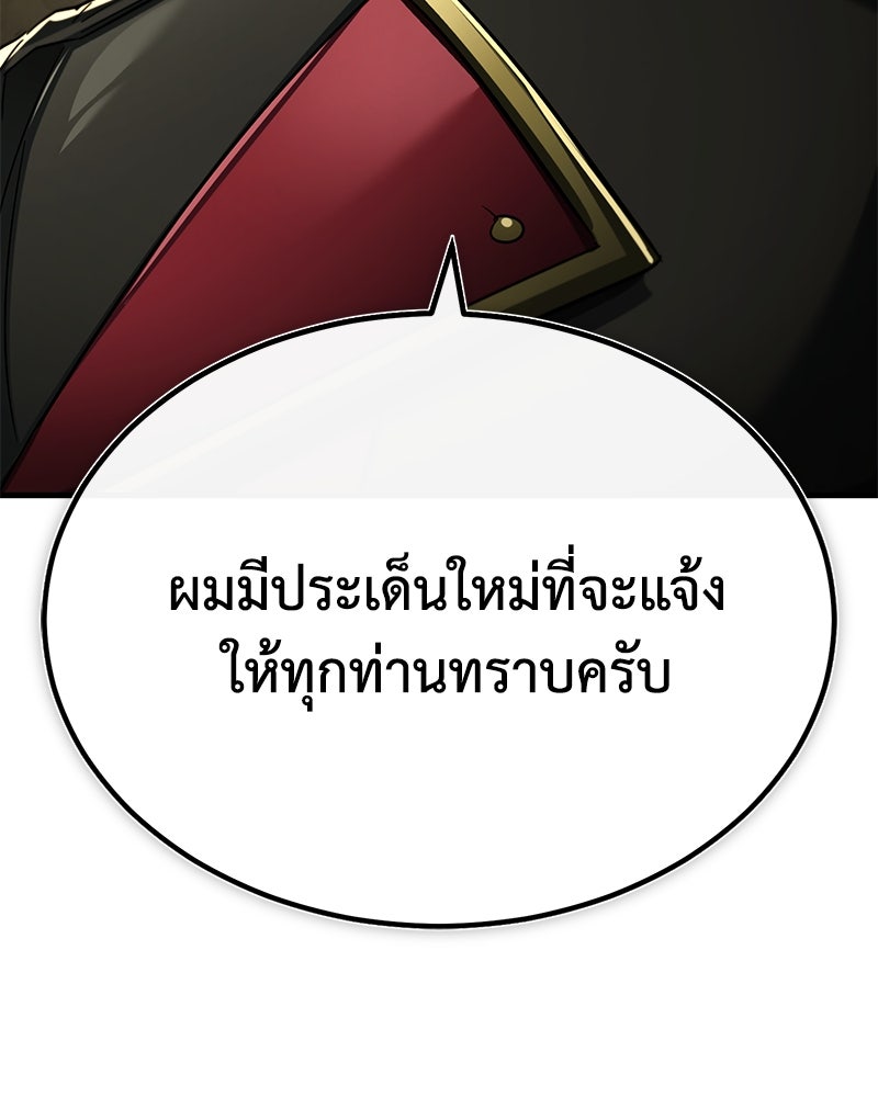 มารสวรรค์จะมีชีวิตธรรมดาไม่ได้หรอก! - หน้า 162