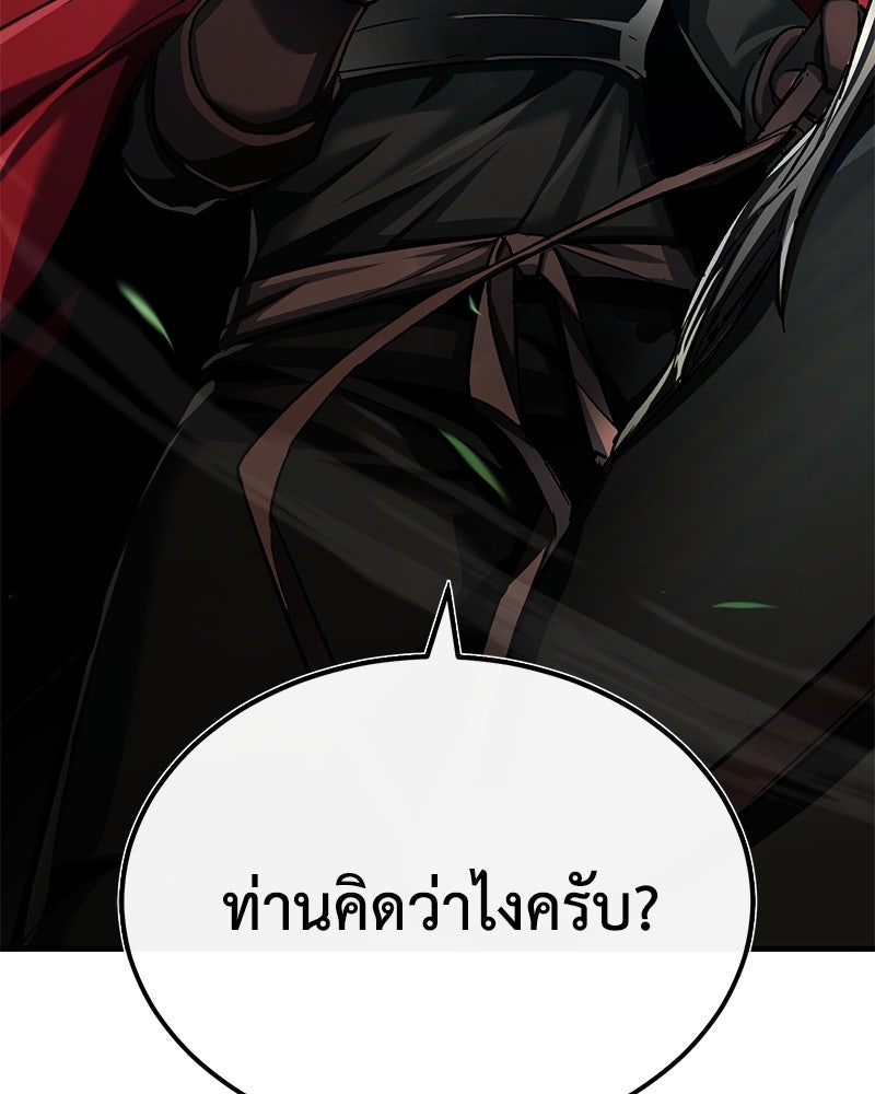 มารสวรรค์จะมีชีวิตธรรมดาไม่ได้หรอก! - หน้า 20