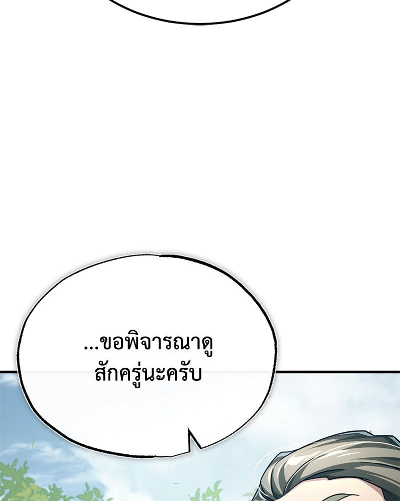 มารสวรรค์จะมีชีวิตธรรมดาไม่ได้หรอก! - หน้า 21