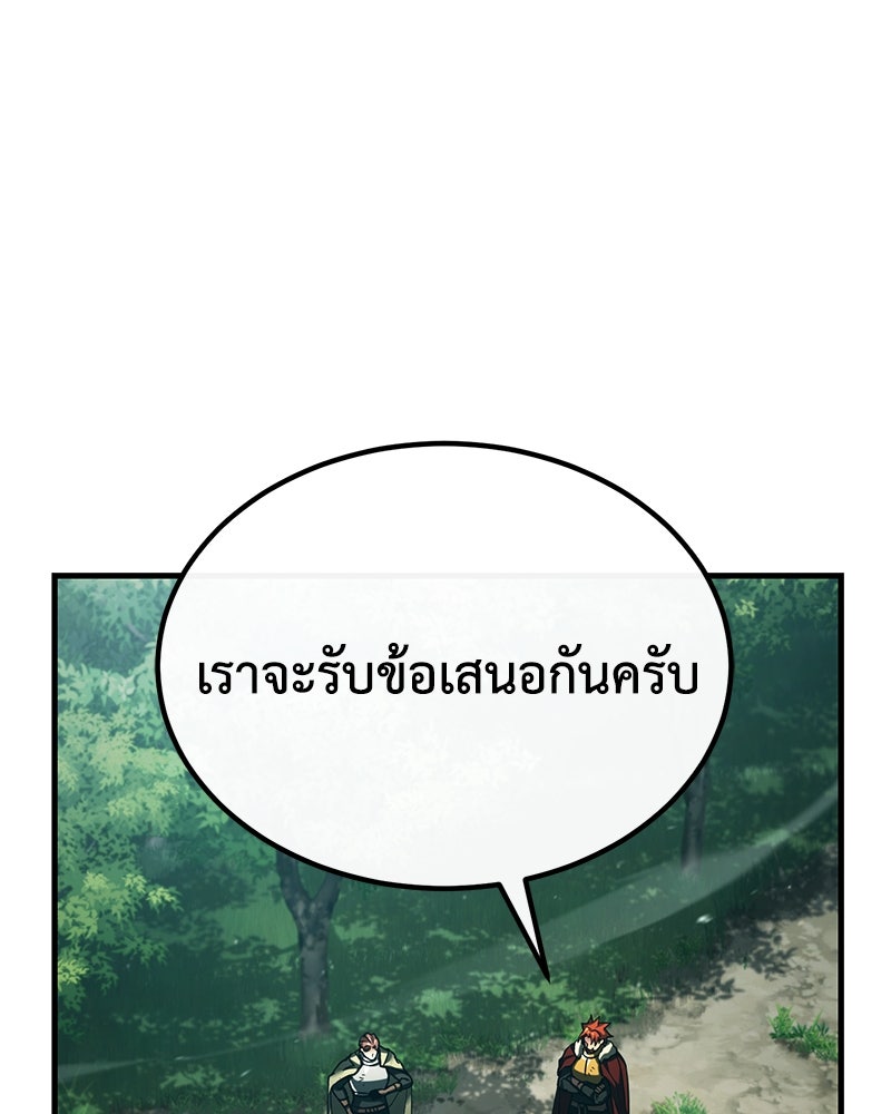 มารสวรรค์จะมีชีวิตธรรมดาไม่ได้หรอก! - หน้า 23