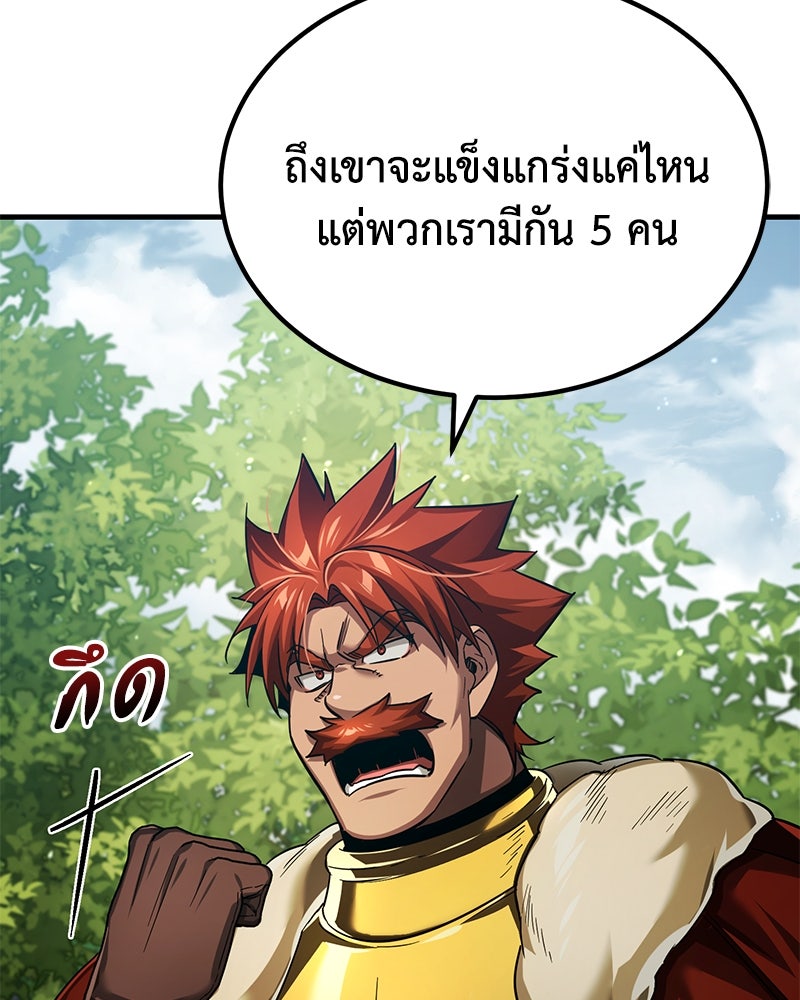 มารสวรรค์จะมีชีวิตธรรมดาไม่ได้หรอก! - หน้า 25