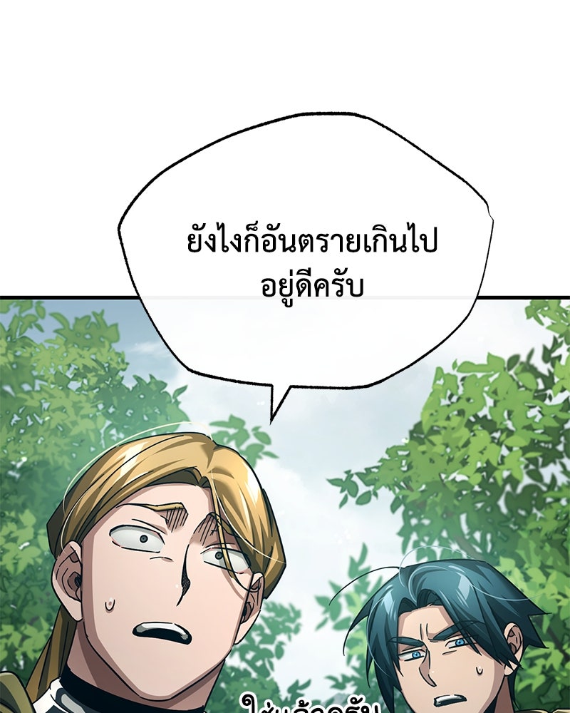 มารสวรรค์จะมีชีวิตธรรมดาไม่ได้หรอก! - หน้า 27