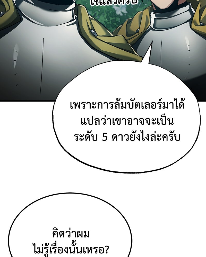 มารสวรรค์จะมีชีวิตธรรมดาไม่ได้หรอก! - หน้า 28