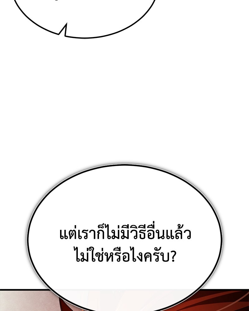มารสวรรค์จะมีชีวิตธรรมดาไม่ได้หรอก! - หน้า 29