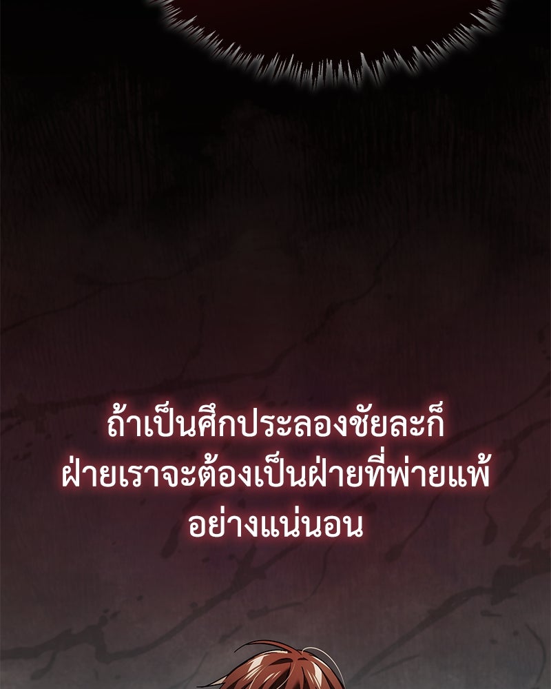 มารสวรรค์จะมีชีวิตธรรมดาไม่ได้หรอก! - หน้า 3