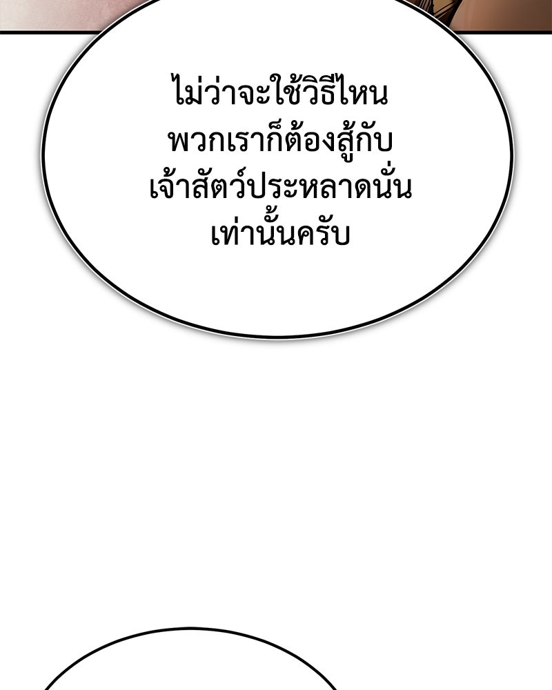 มารสวรรค์จะมีชีวิตธรรมดาไม่ได้หรอก! - หน้า 31