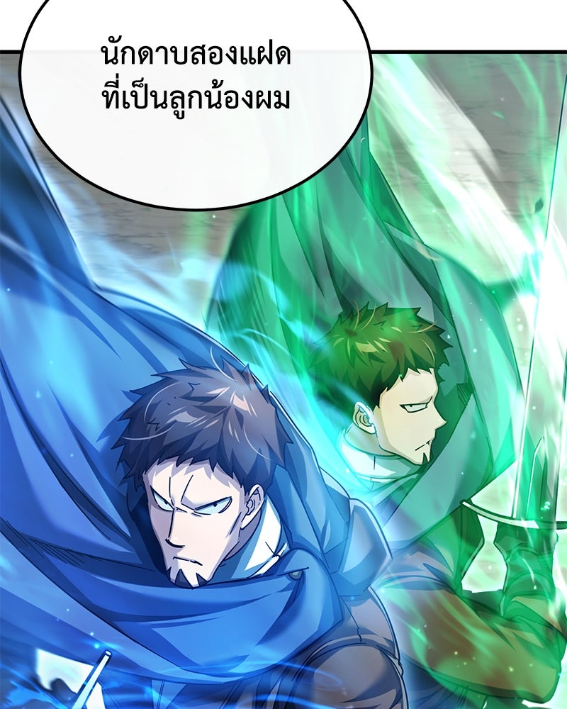 มารสวรรค์จะมีชีวิตธรรมดาไม่ได้หรอก! - หน้า 32