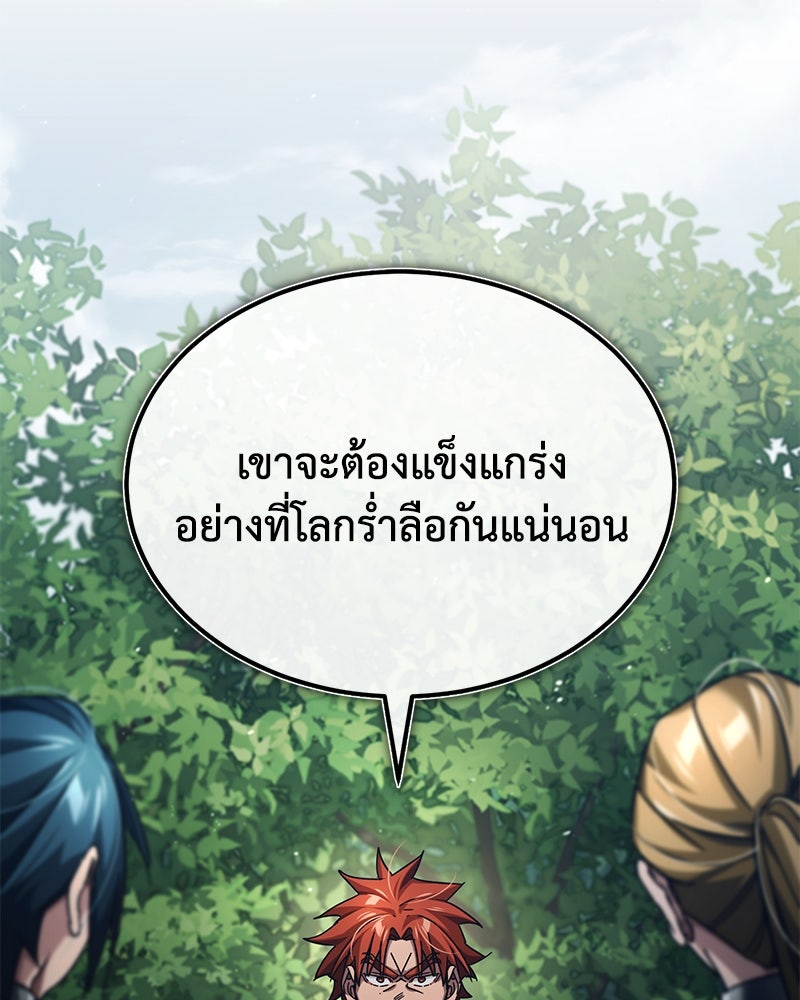 มารสวรรค์จะมีชีวิตธรรมดาไม่ได้หรอก! - หน้า 34