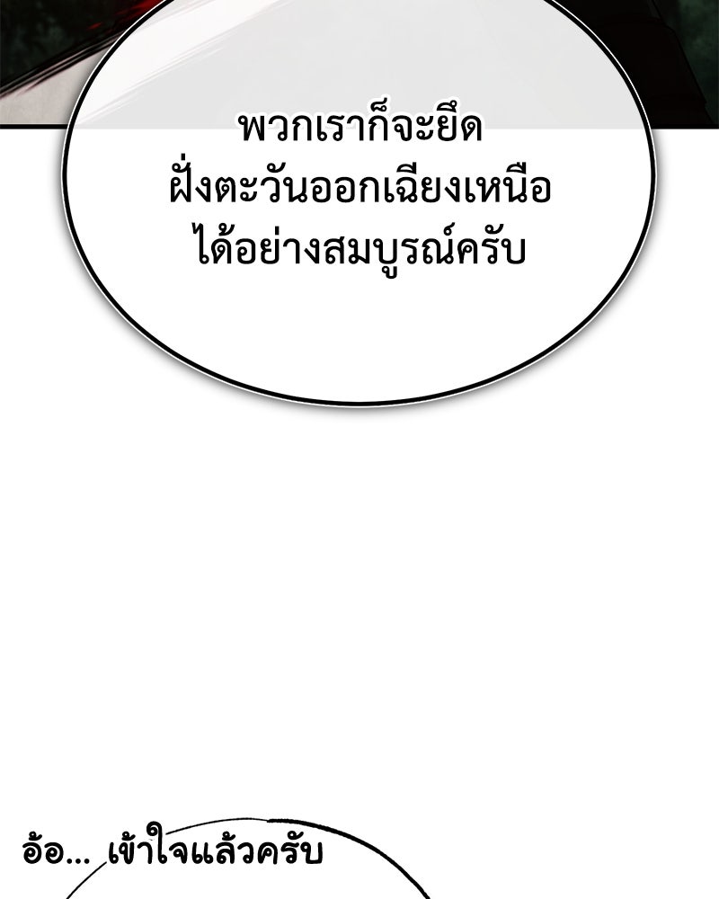 มารสวรรค์จะมีชีวิตธรรมดาไม่ได้หรอก! - หน้า 38