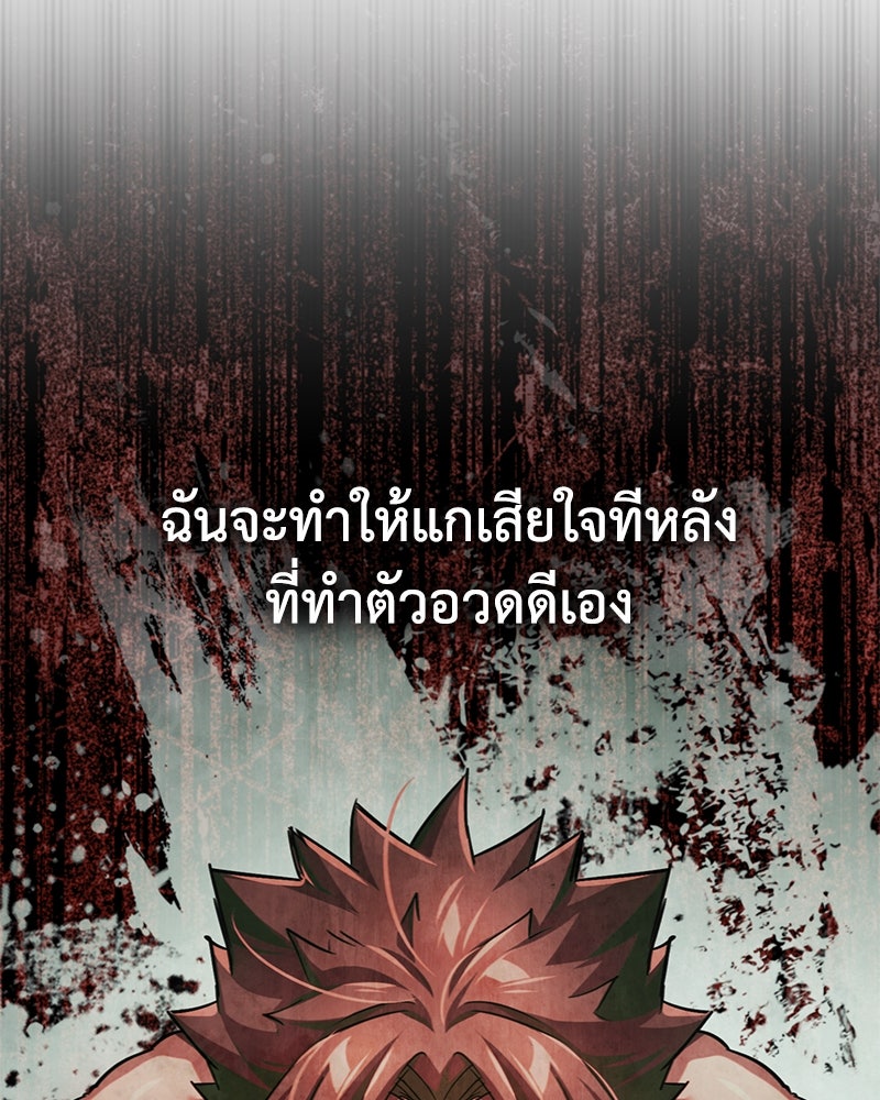 มารสวรรค์จะมีชีวิตธรรมดาไม่ได้หรอก! - หน้า 40