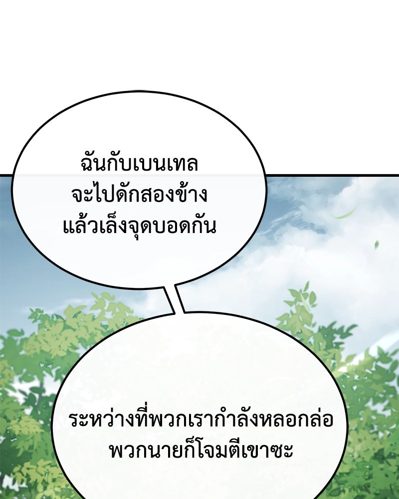 มารสวรรค์จะมีชีวิตธรรมดาไม่ได้หรอก! - หน้า 46