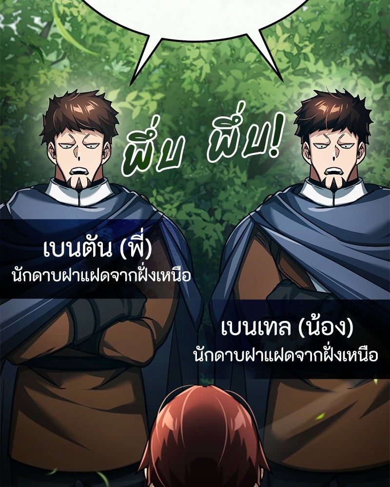 มารสวรรค์จะมีชีวิตธรรมดาไม่ได้หรอก! - หน้า 47