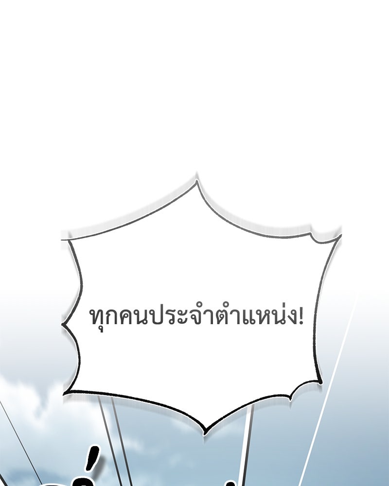 มารสวรรค์จะมีชีวิตธรรมดาไม่ได้หรอก! - หน้า 54