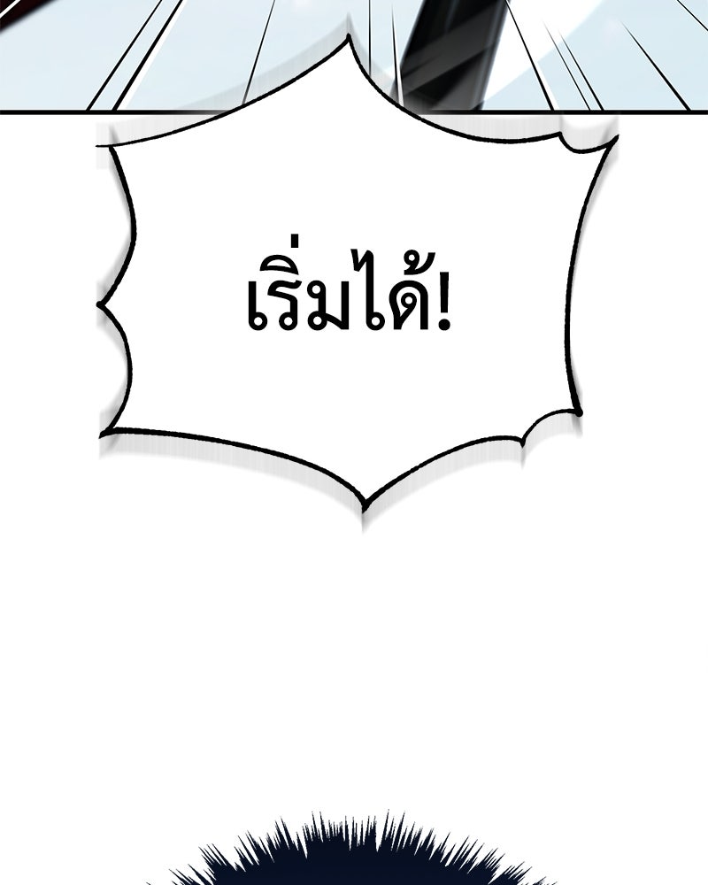 มารสวรรค์จะมีชีวิตธรรมดาไม่ได้หรอก! - หน้า 56