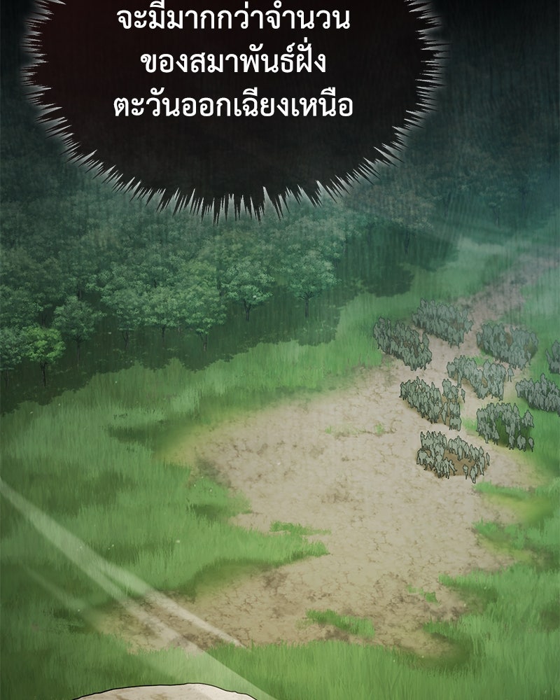 มารสวรรค์จะมีชีวิตธรรมดาไม่ได้หรอก! - หน้า 6