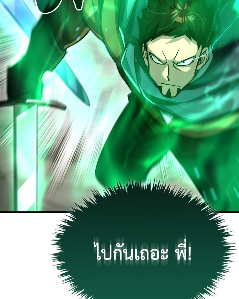 มารสวรรค์จะมีชีวิตธรรมดาไม่ได้หรอก! - หน้า 60