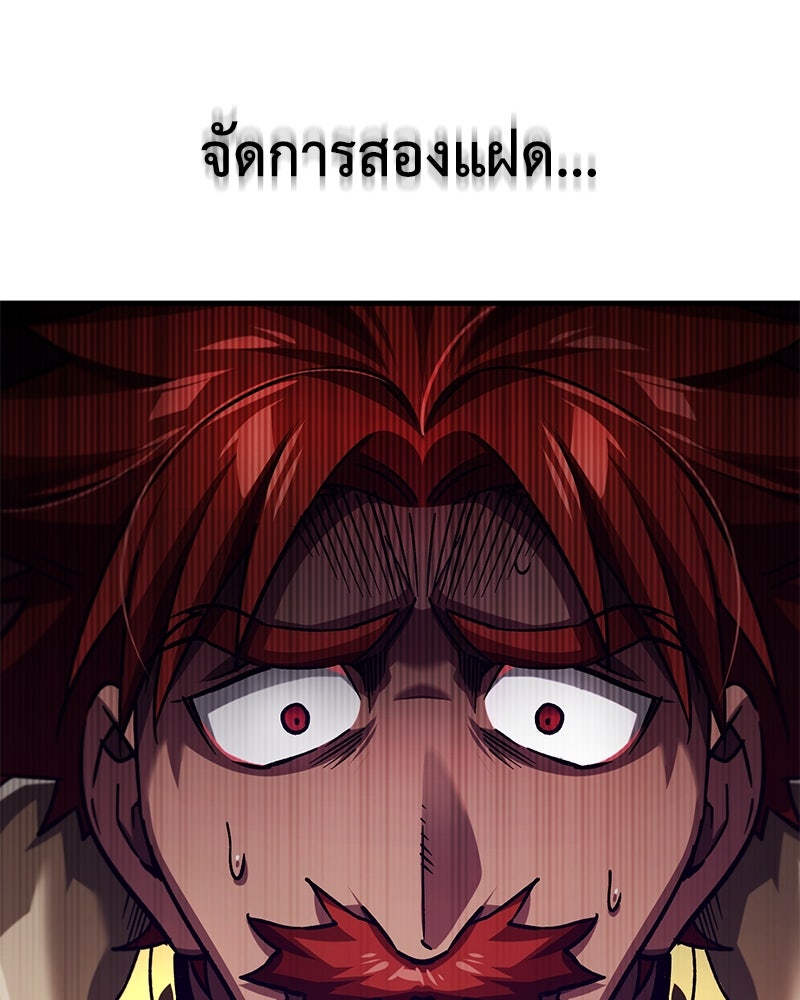 มารสวรรค์จะมีชีวิตธรรมดาไม่ได้หรอก! - หน้า 74