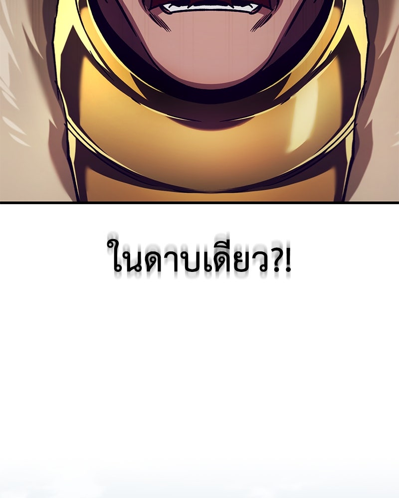 มารสวรรค์จะมีชีวิตธรรมดาไม่ได้หรอก! - หน้า 75