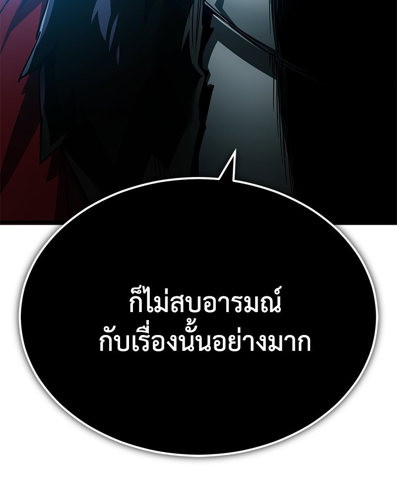 มารสวรรค์จะมีชีวิตธรรมดาไม่ได้หรอก! - หน้า 87