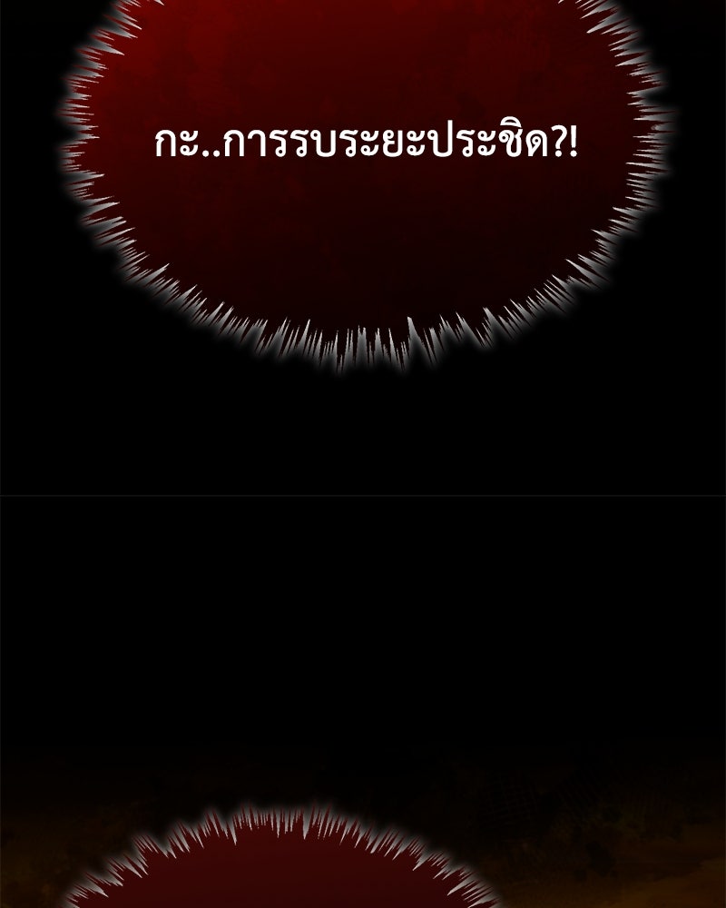 มารสวรรค์จะมีชีวิตธรรมดาไม่ได้หรอก! - หน้า 94