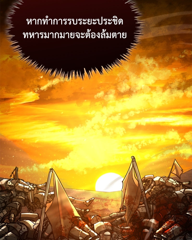 มารสวรรค์จะมีชีวิตธรรมดาไม่ได้หรอก! - หน้า 95