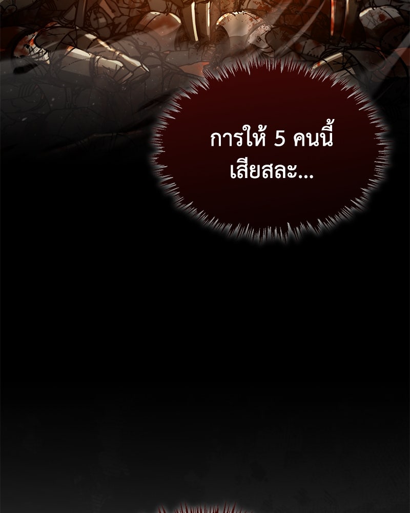 มารสวรรค์จะมีชีวิตธรรมดาไม่ได้หรอก! - หน้า 96