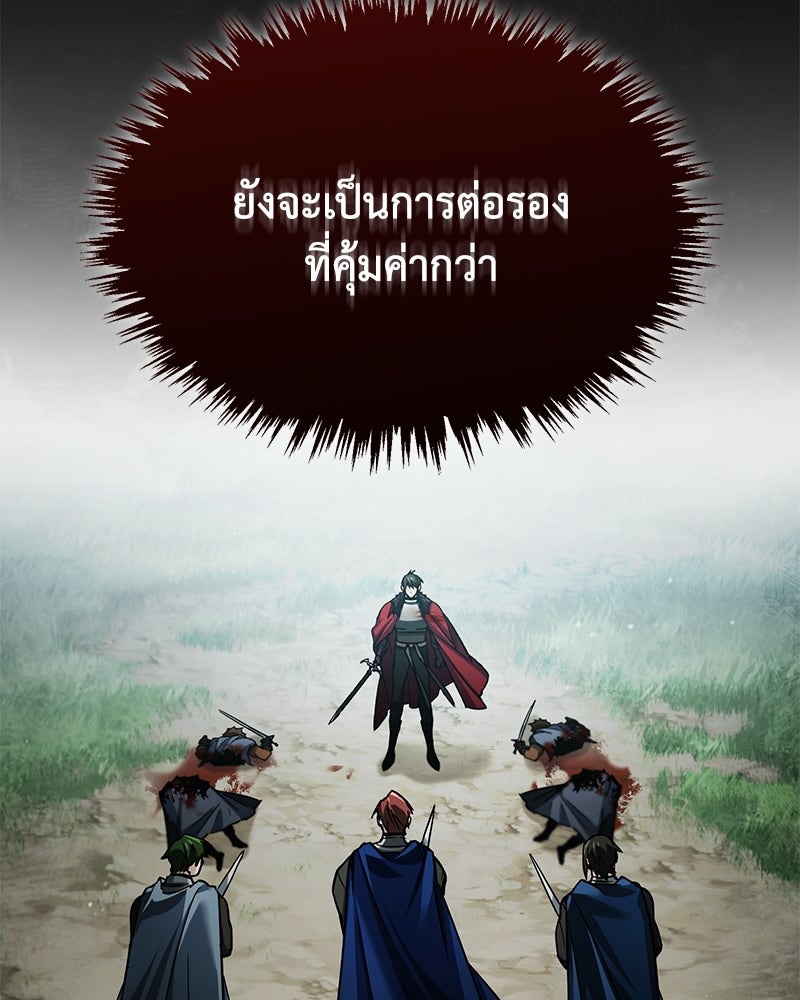 มารสวรรค์จะมีชีวิตธรรมดาไม่ได้หรอก! - หน้า 97