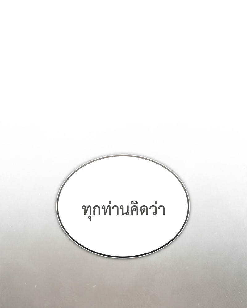 มารสวรรค์จะมีชีวิตธรรมดาไม่ได้หรอก! - หน้า 1
