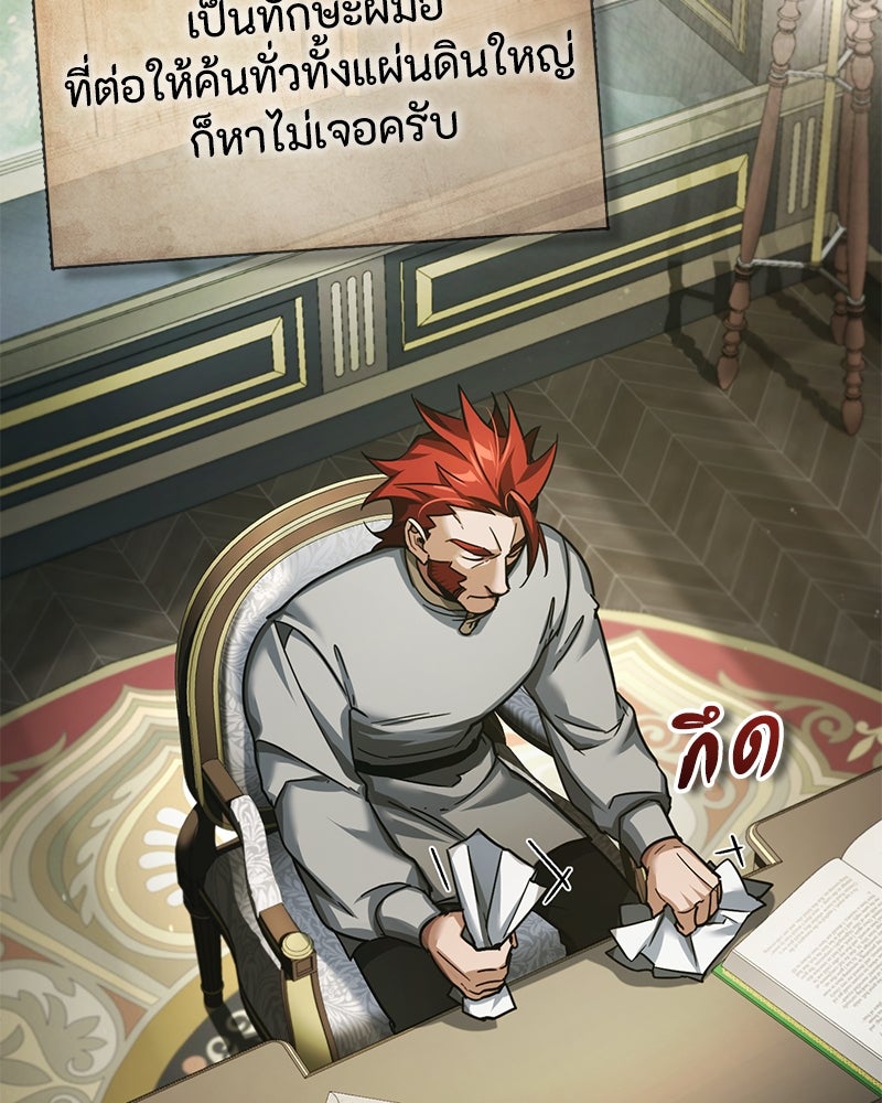 มารสวรรค์จะมีชีวิตธรรมดาไม่ได้หรอก! - หน้า 100