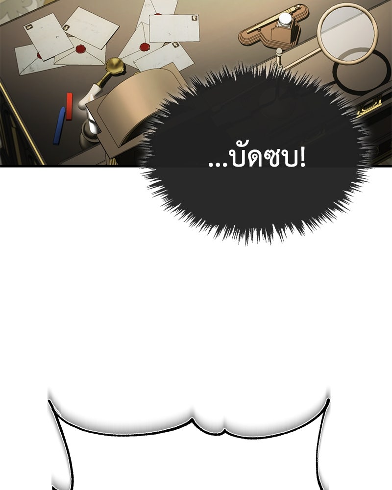 มารสวรรค์จะมีชีวิตธรรมดาไม่ได้หรอก! - หน้า 101