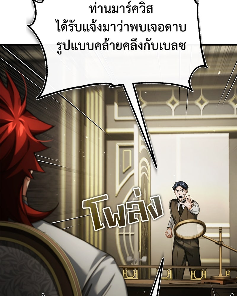 มารสวรรค์จะมีชีวิตธรรมดาไม่ได้หรอก! - หน้า 102
