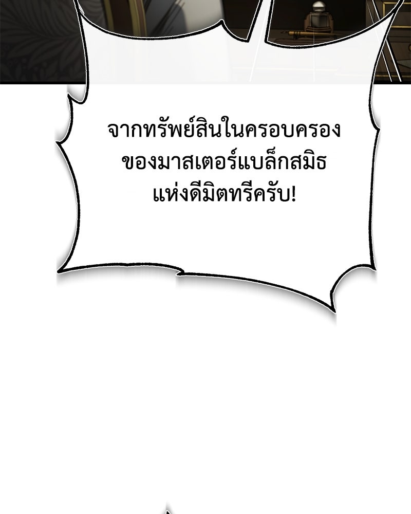 มารสวรรค์จะมีชีวิตธรรมดาไม่ได้หรอก! - หน้า 103