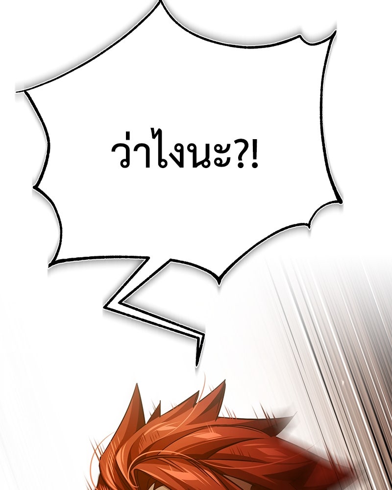มารสวรรค์จะมีชีวิตธรรมดาไม่ได้หรอก! - หน้า 104