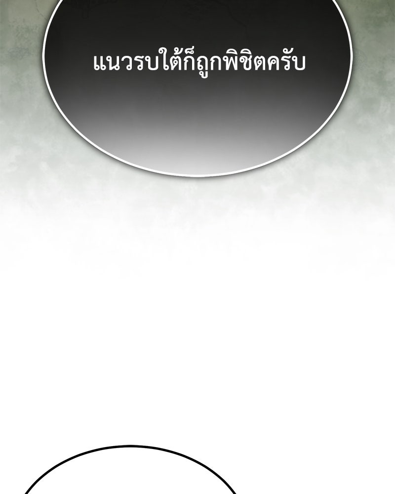 มารสวรรค์จะมีชีวิตธรรมดาไม่ได้หรอก! - หน้า 11