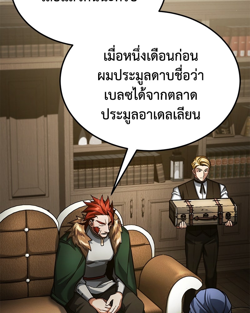 มารสวรรค์จะมีชีวิตธรรมดาไม่ได้หรอก! - หน้า 110