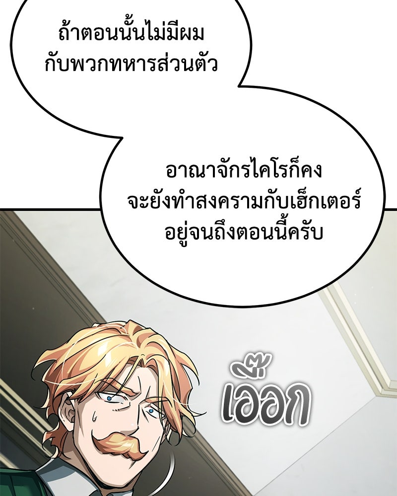 มารสวรรค์จะมีชีวิตธรรมดาไม่ได้หรอก! - หน้า 12