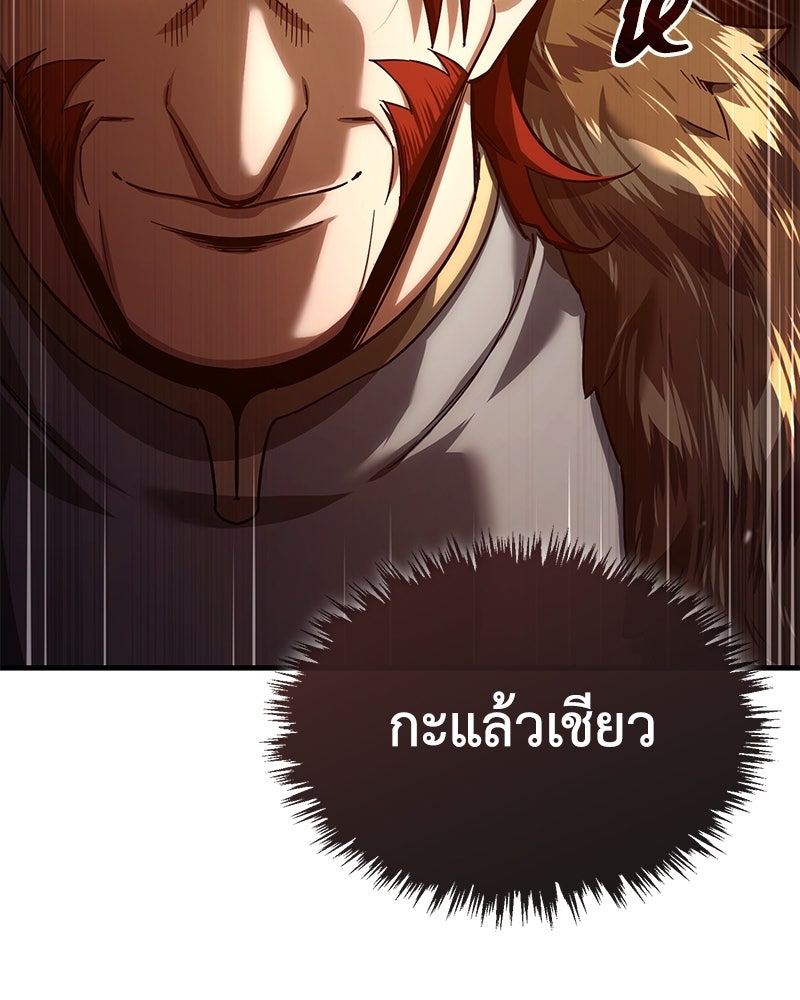 มารสวรรค์จะมีชีวิตธรรมดาไม่ได้หรอก! - หน้า 121